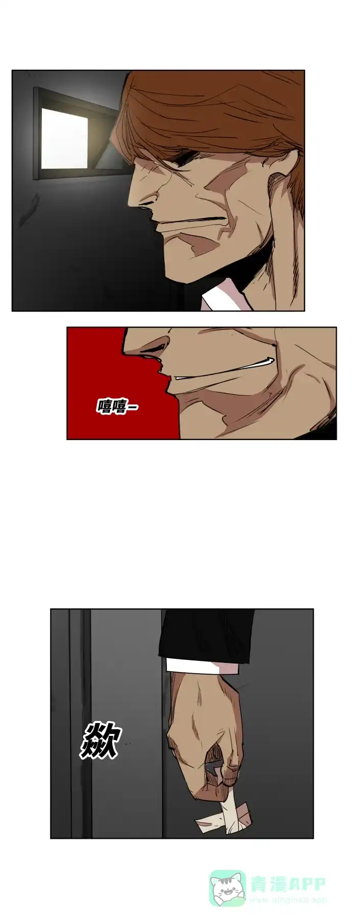 《热练战士》第149话 第19页