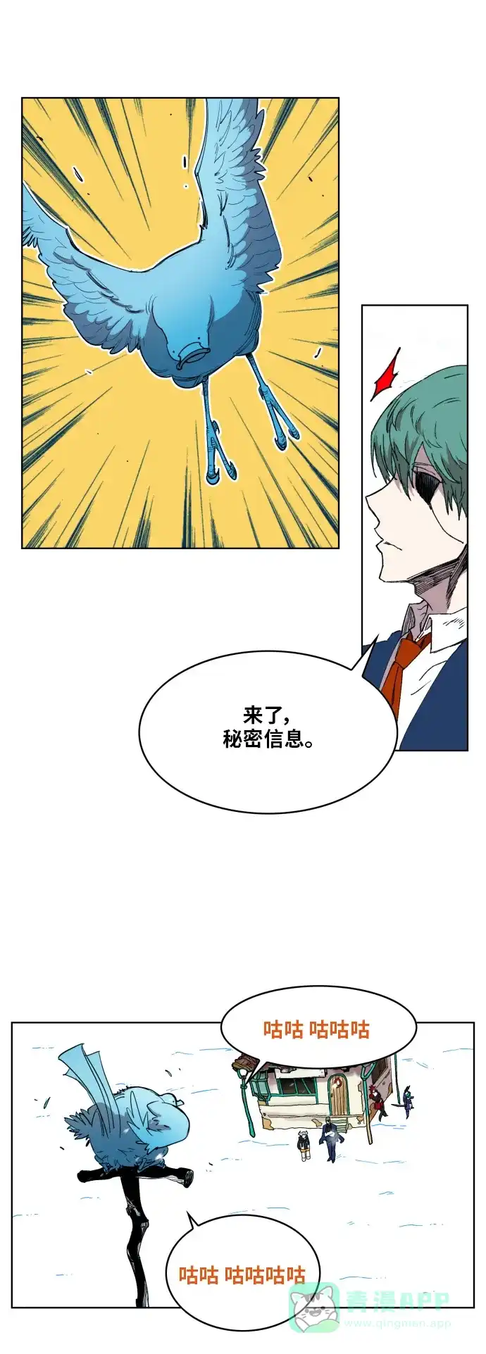 《热练战士》第149话 第3页