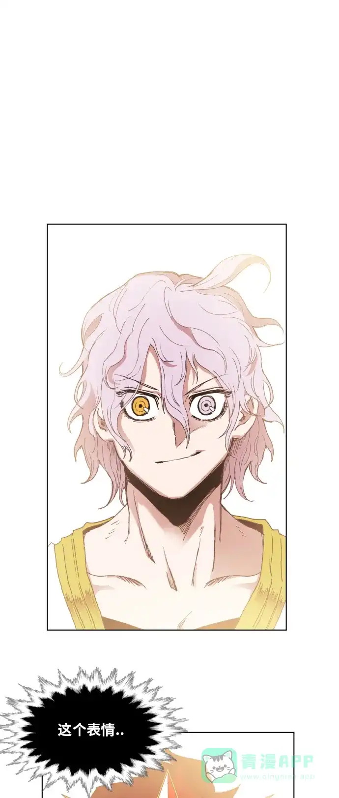 《热练战士》第149话 第51页