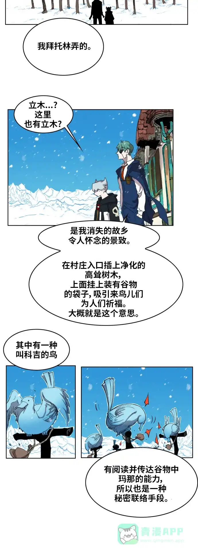 《热练战士》第149话 第2页