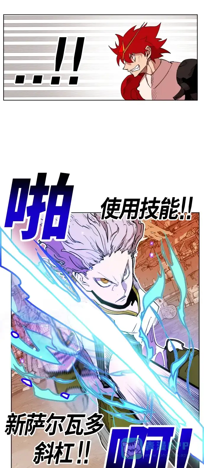 《热练战士》第149话 第41页