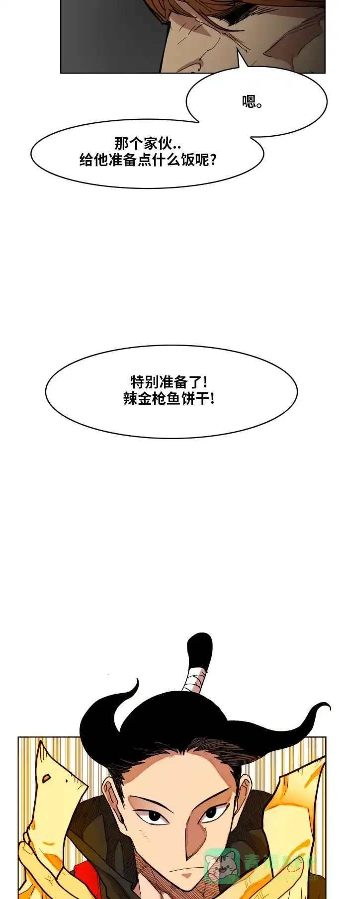《热练战士》第149话 第21页