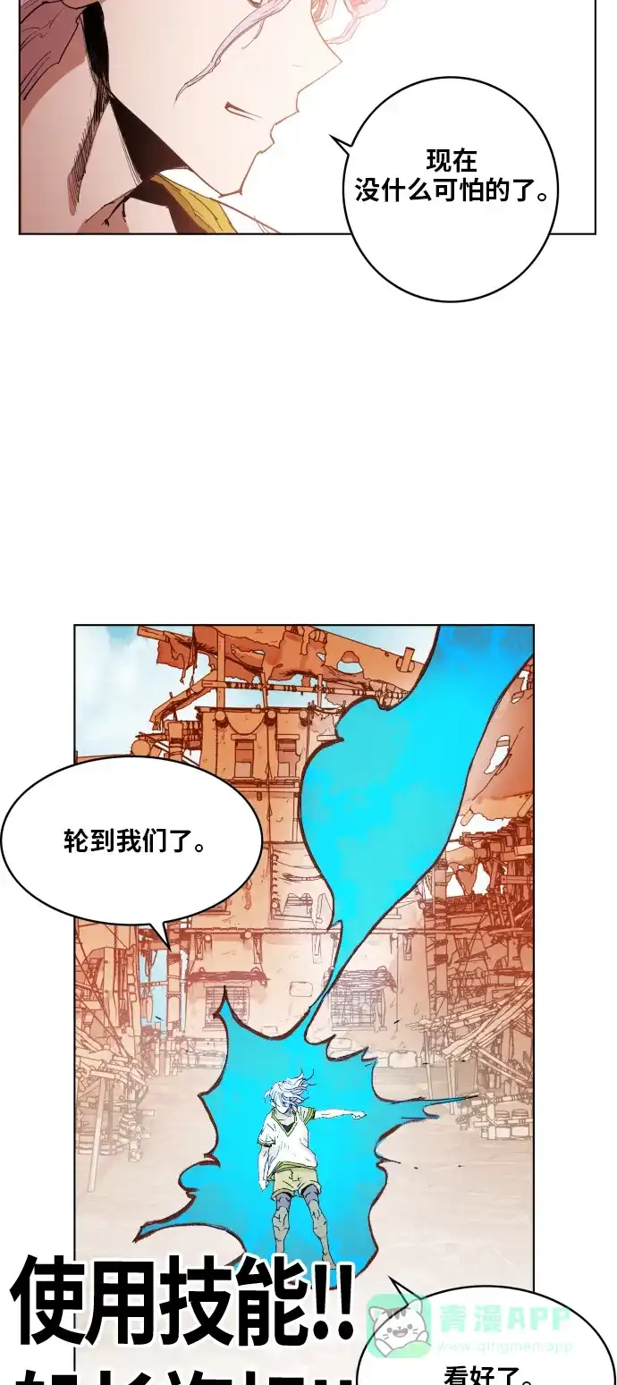 《热练战士》第149话 第48页