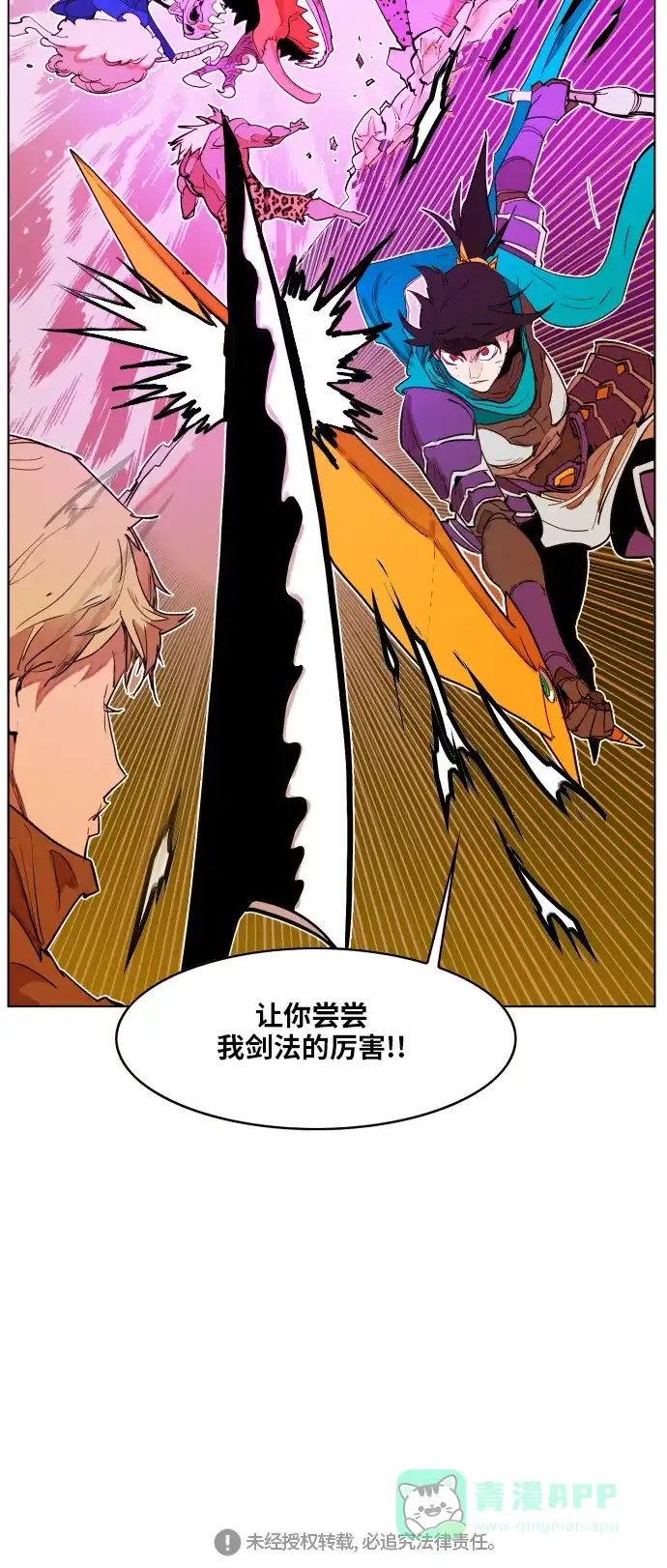 《热练战士》第149话 第57页