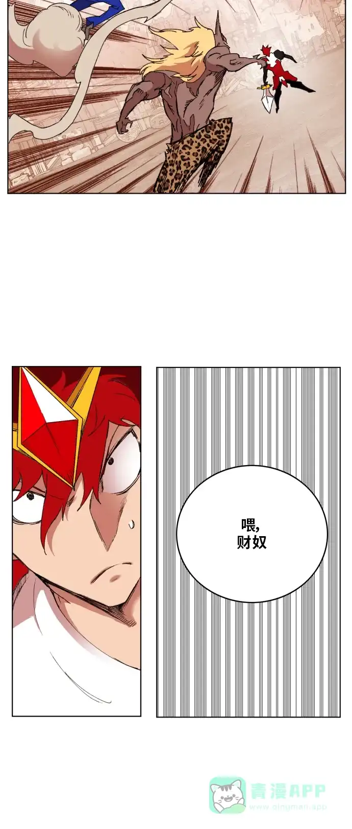 《热练战士》第149话 第54页
