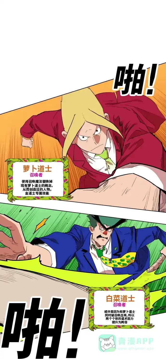 《热练战士》第149话 第25页