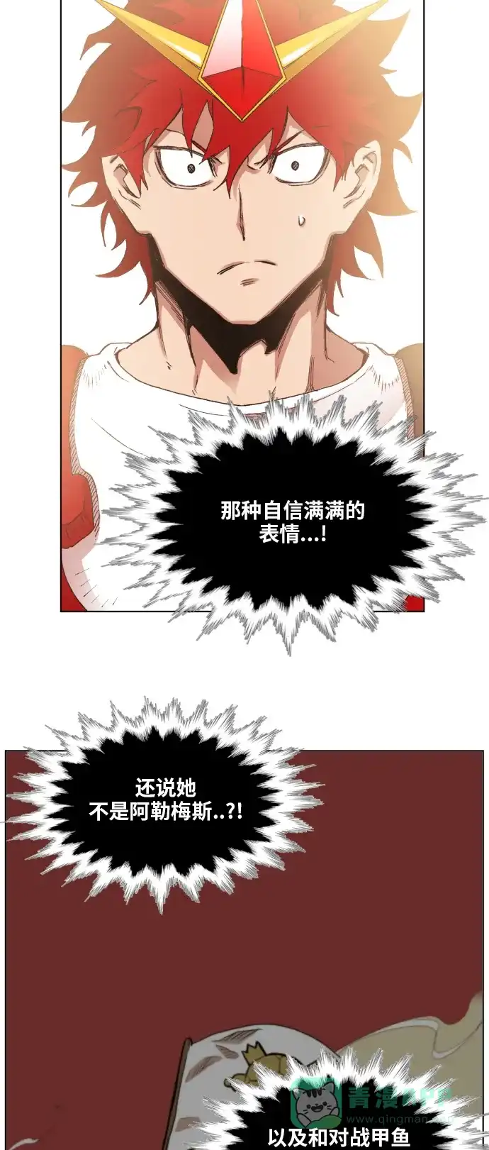《热练战士》第149话 第52页