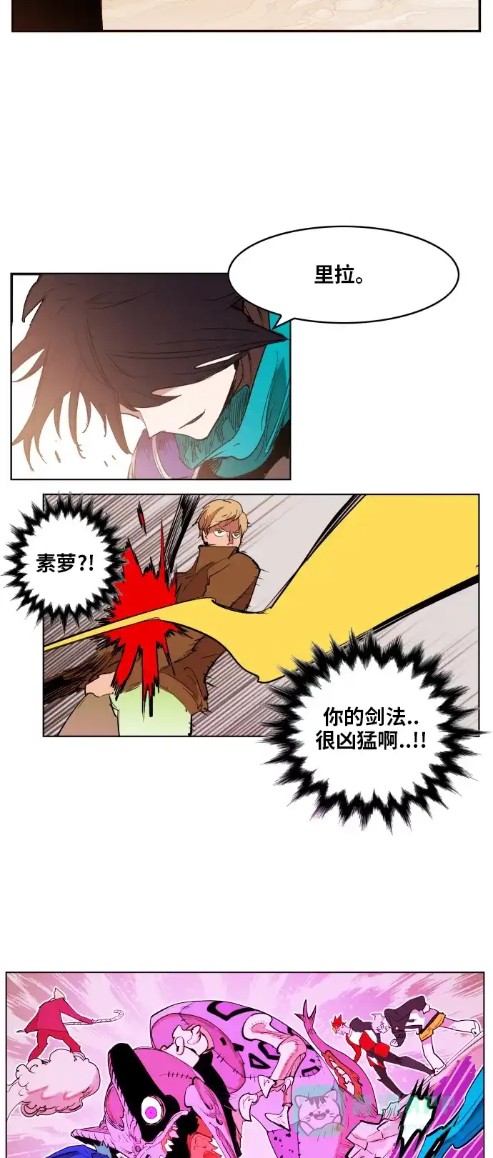 《热练战士》第149话 第56页
