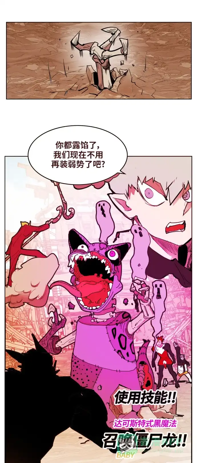 《热练战士》第149话 第55页