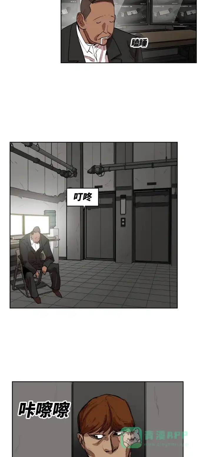《热练战士》第149话 第14页