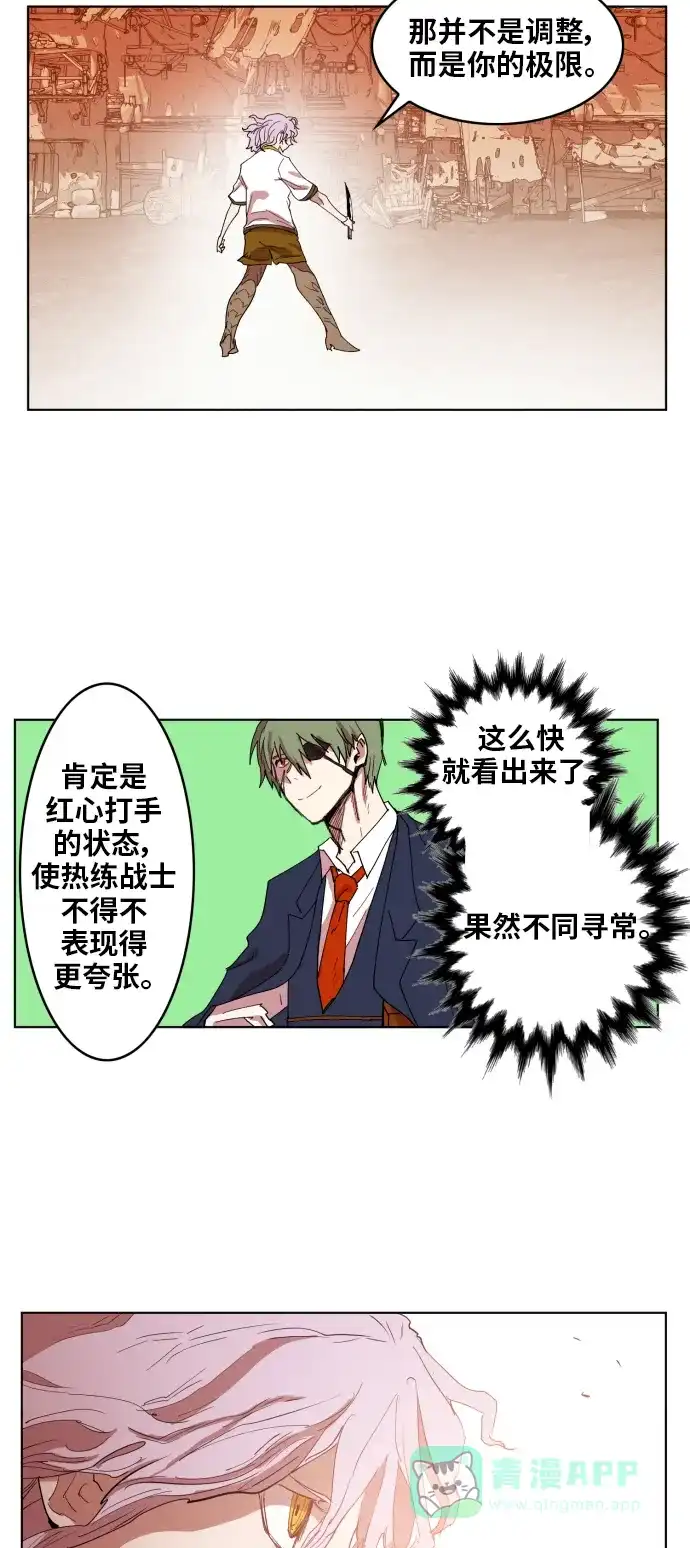 《热练战士》第149话 第47页