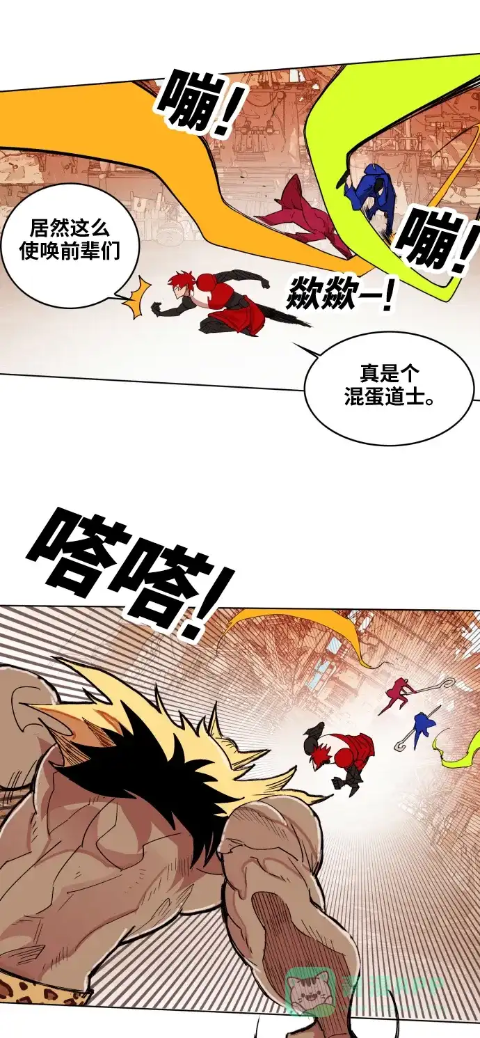 《热练战士》第149话 第26页