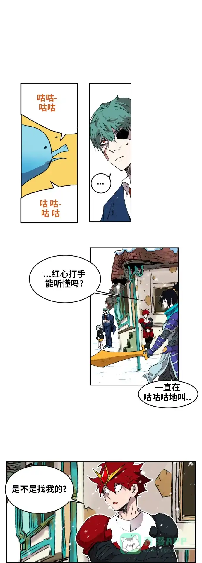 《热练战士》第149话 第4页