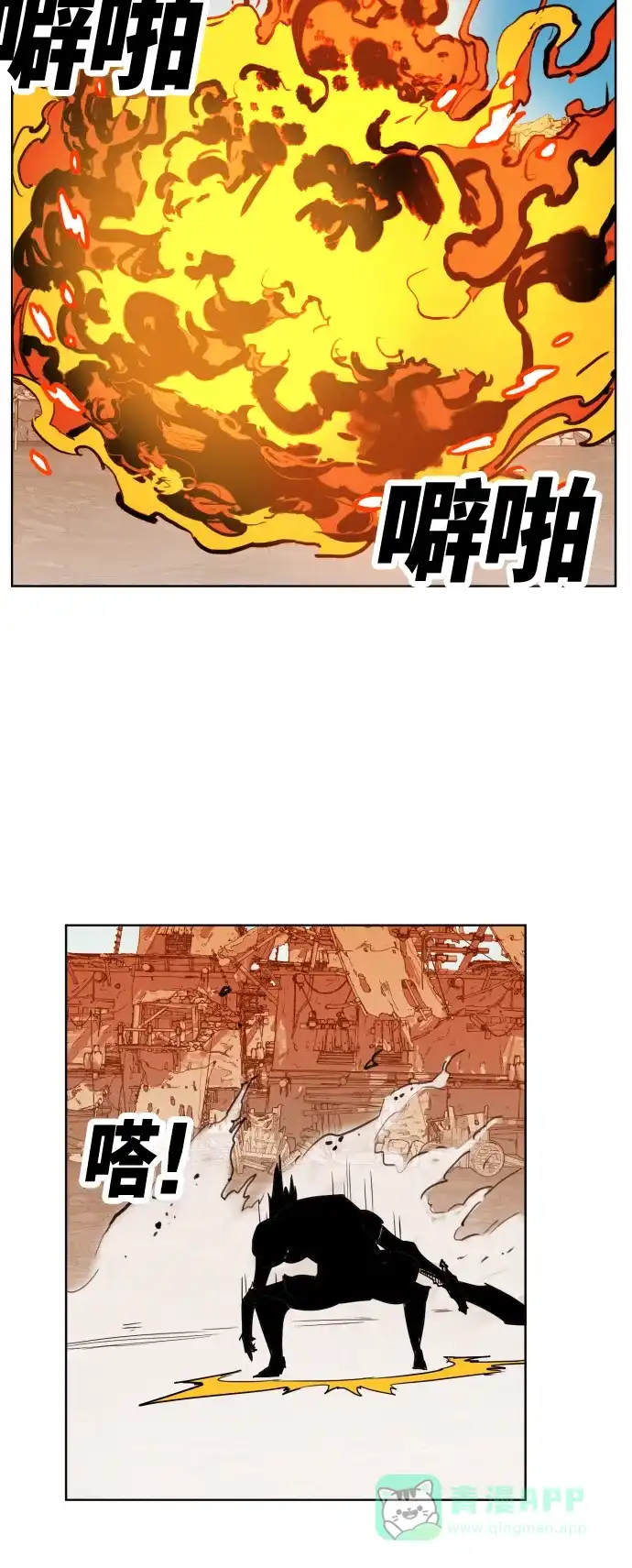 《热练战士》第149话 第31页