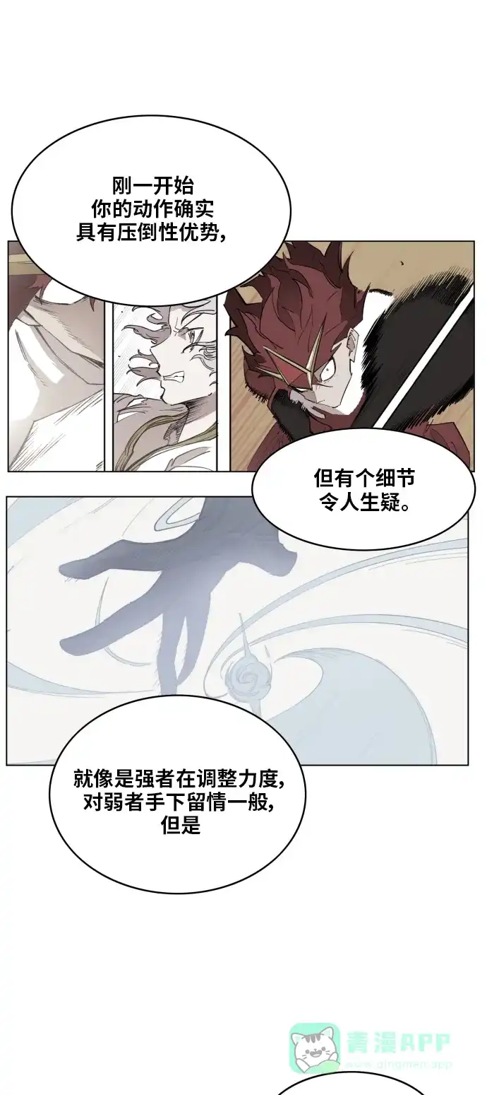 《热练战士》第149话 第46页