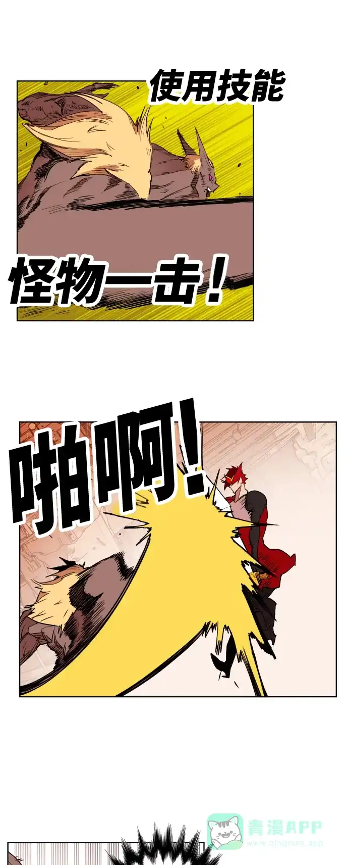 《热练战士》第149话 第28页