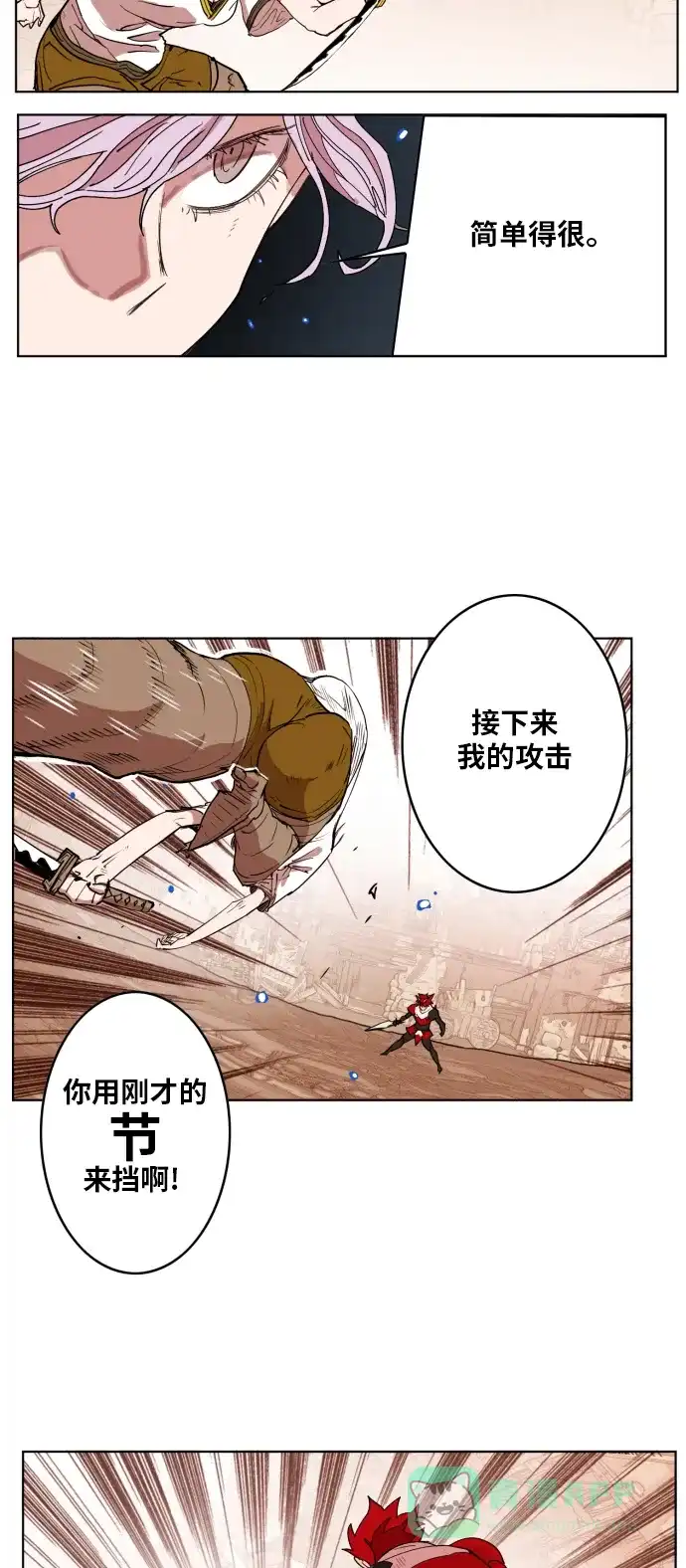 《热练战士》第149话 第39页