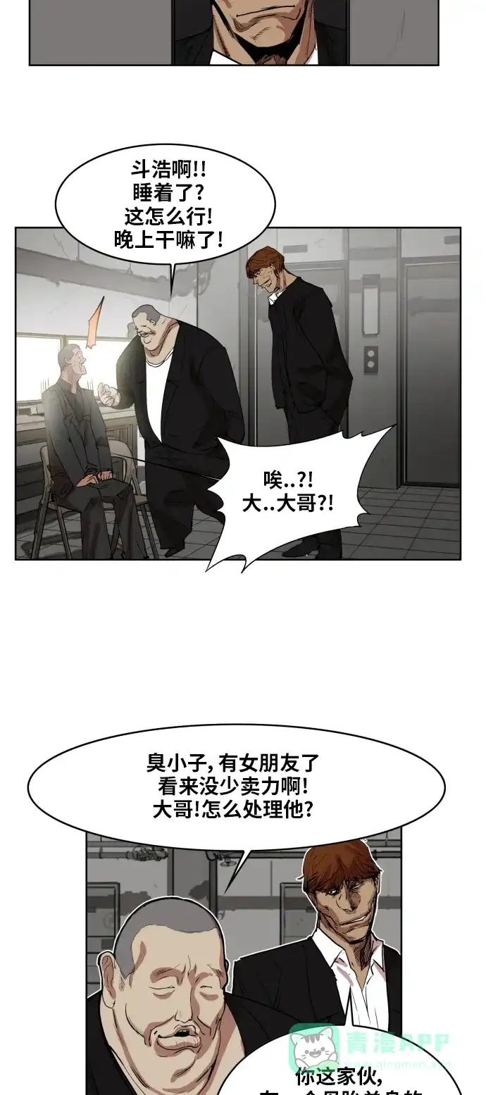 《热练战士》第149话 第15页