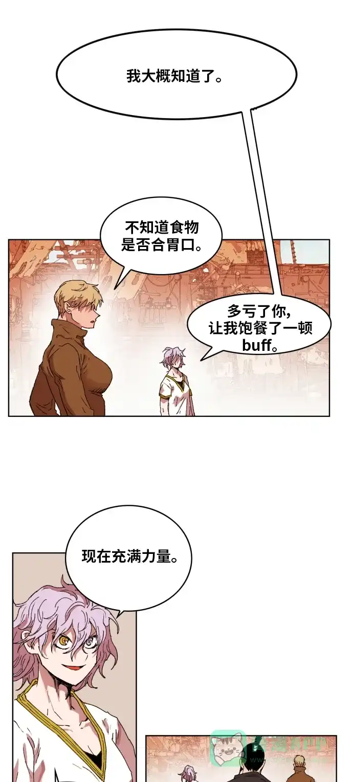 《热练战士》第149话 第34页
