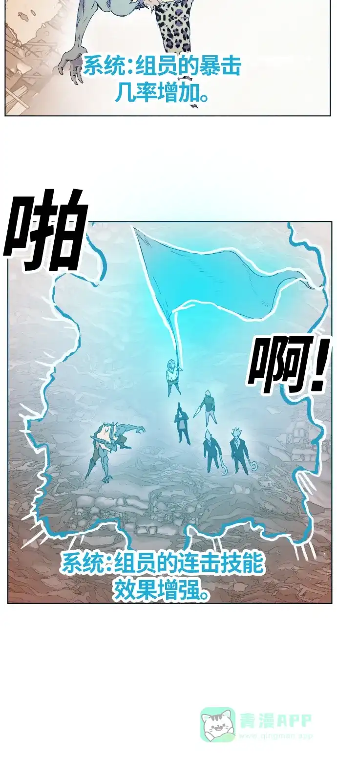 《热练战士》第149话 第50页