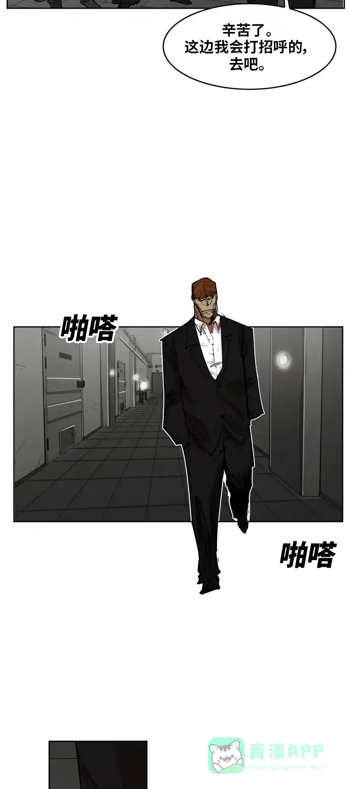 《热练战士》第149话 第17页