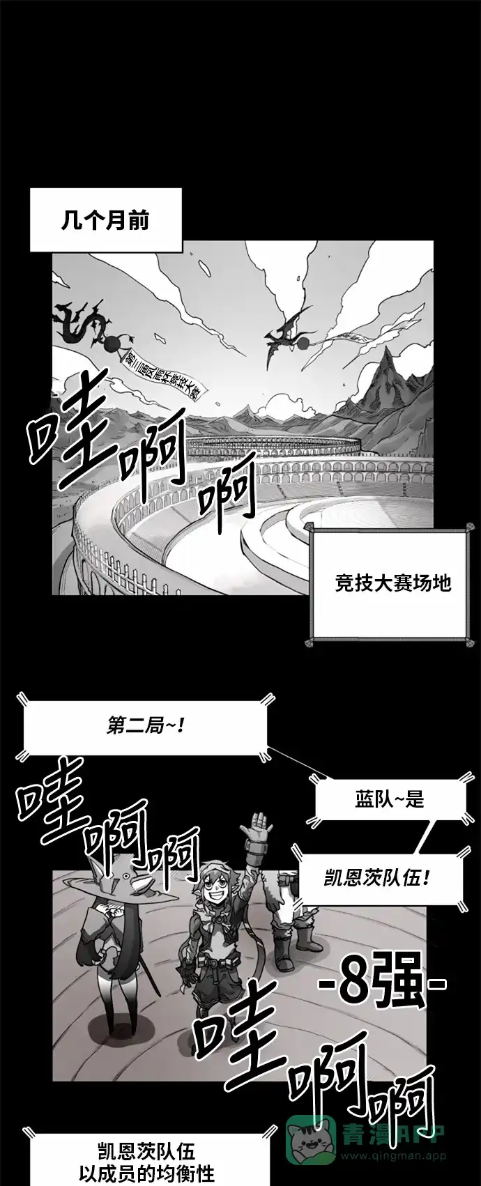 《热练战士》第15话 第1页