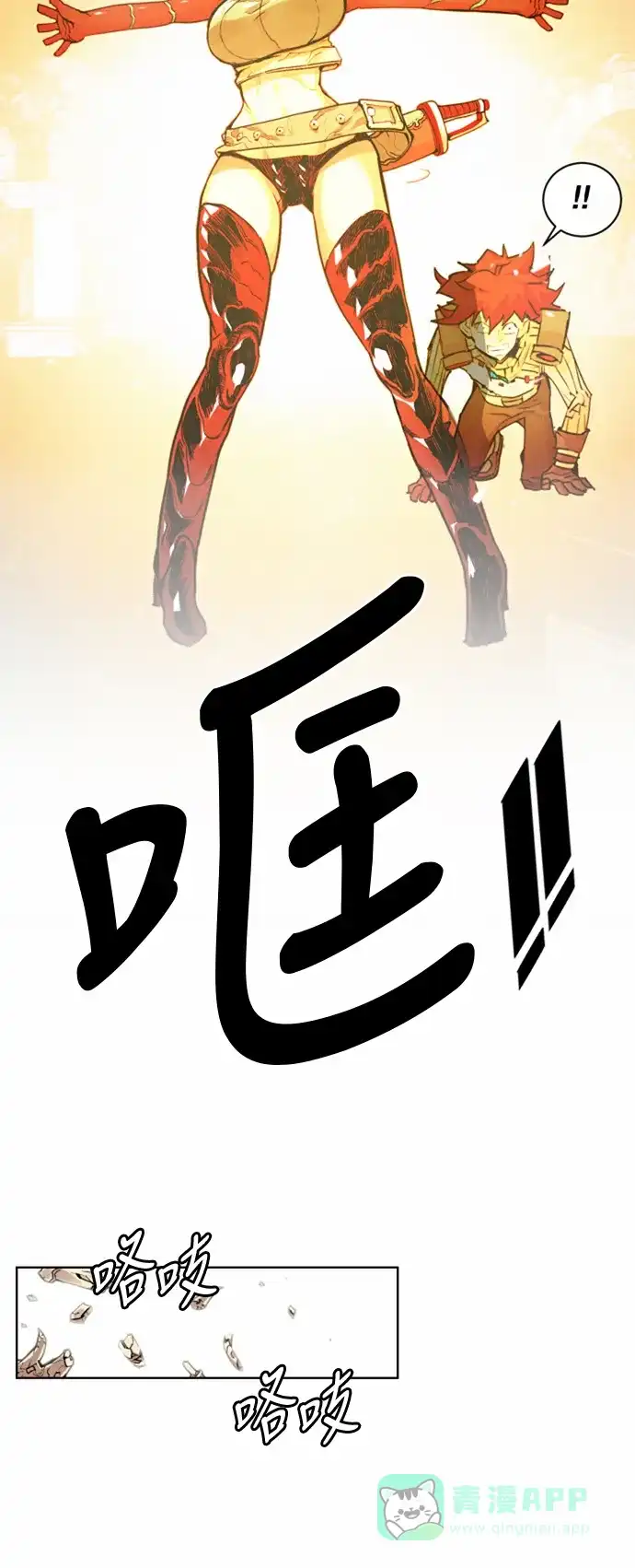 《热练战士》第15话 第11页