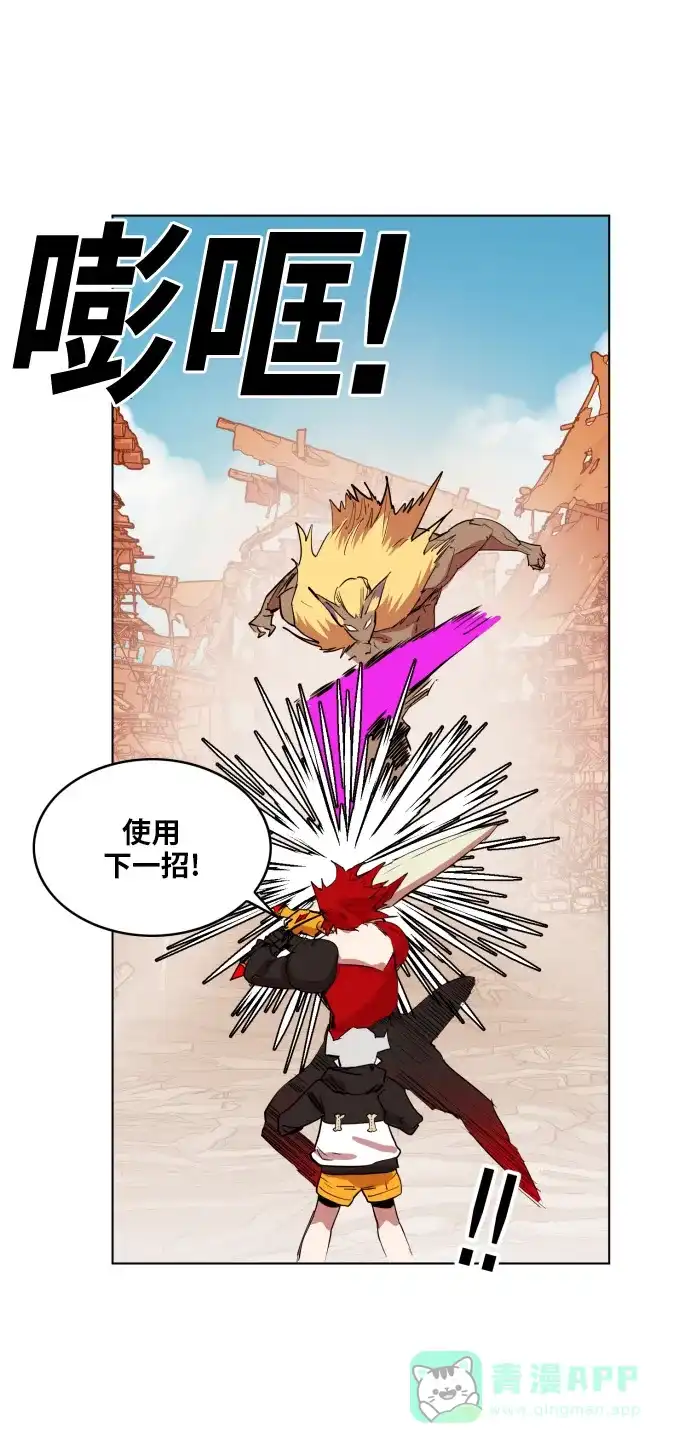 《热练战士》第150话 第24页