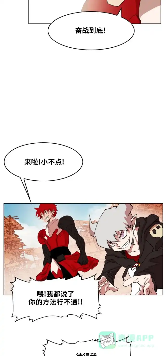 《热练战士》第150话 第14页