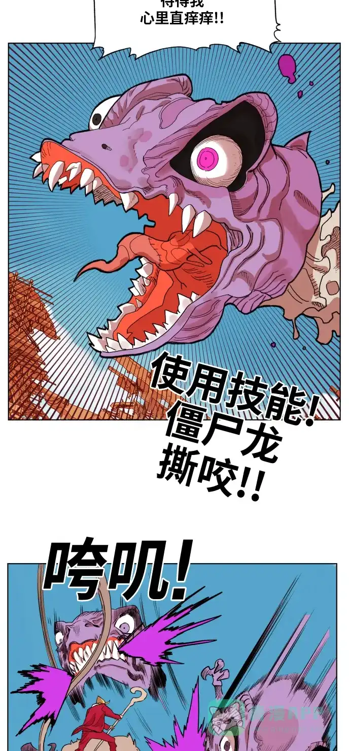 《热练战士》第150话 第15页