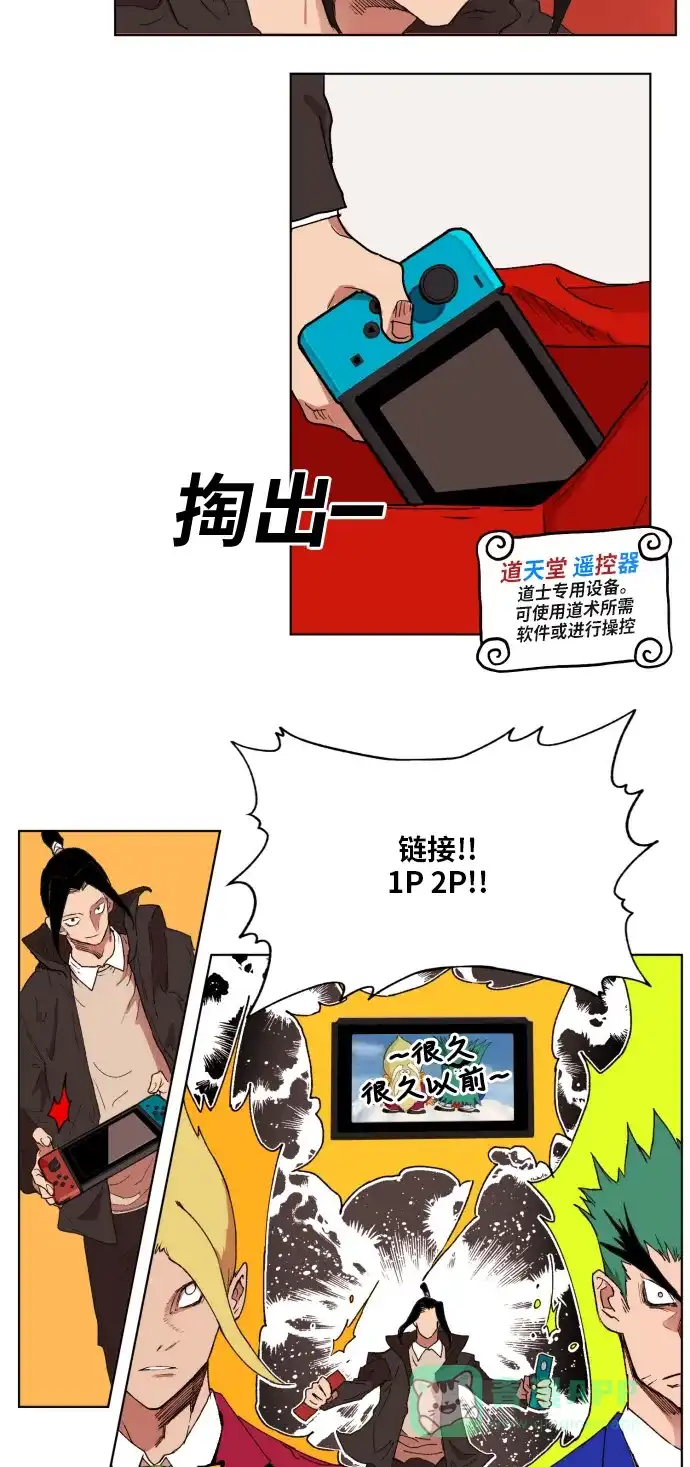 《热练战士》第150话 第29页