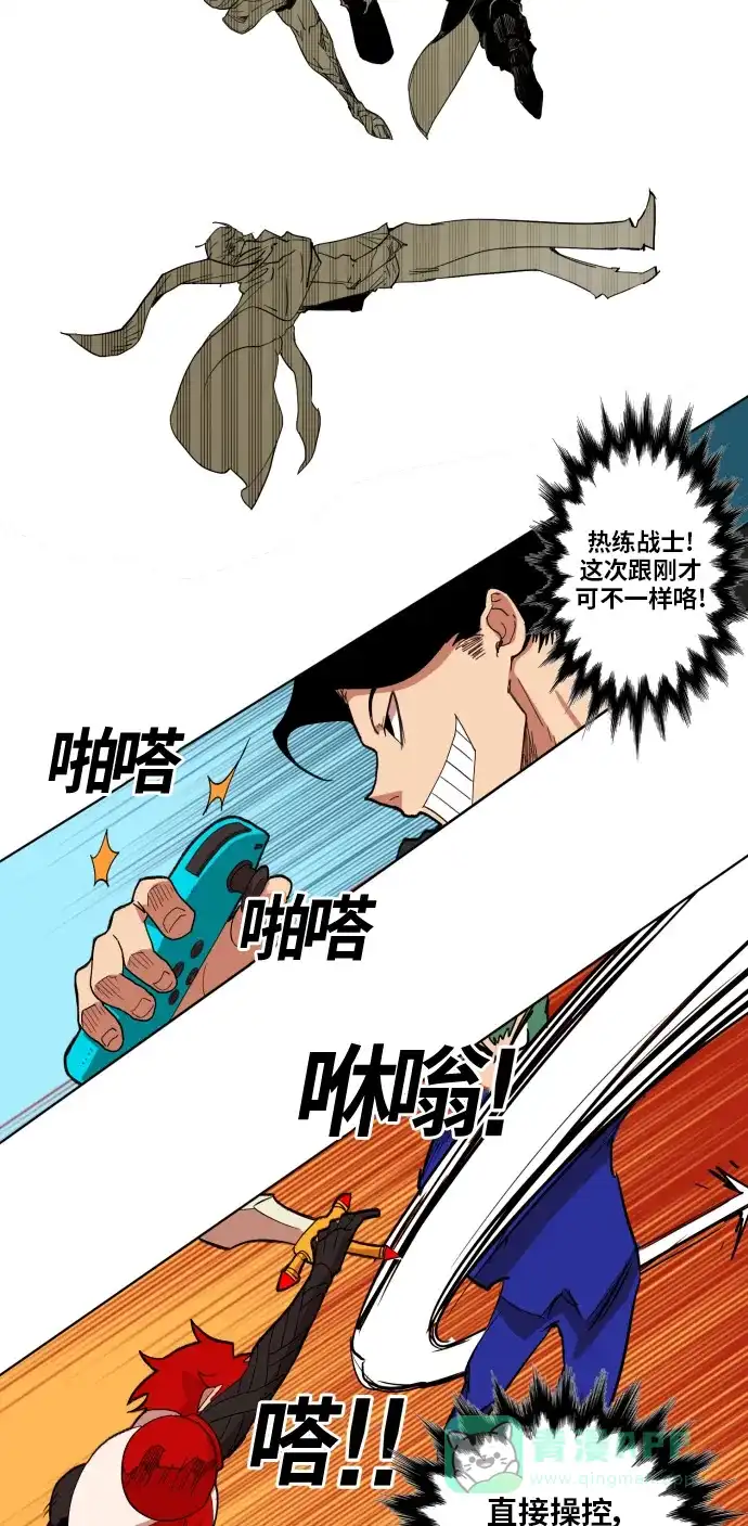 《热练战士》第150话 第34页