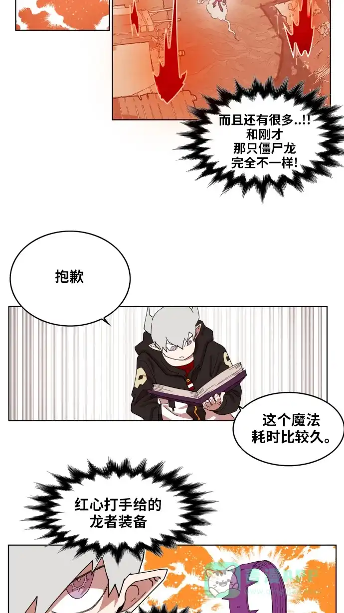 《热练战士》第150话 第60页