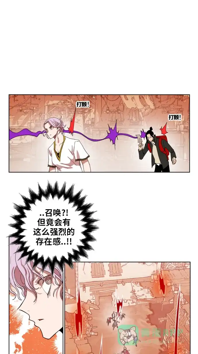 《热练战士》第150话 第59页