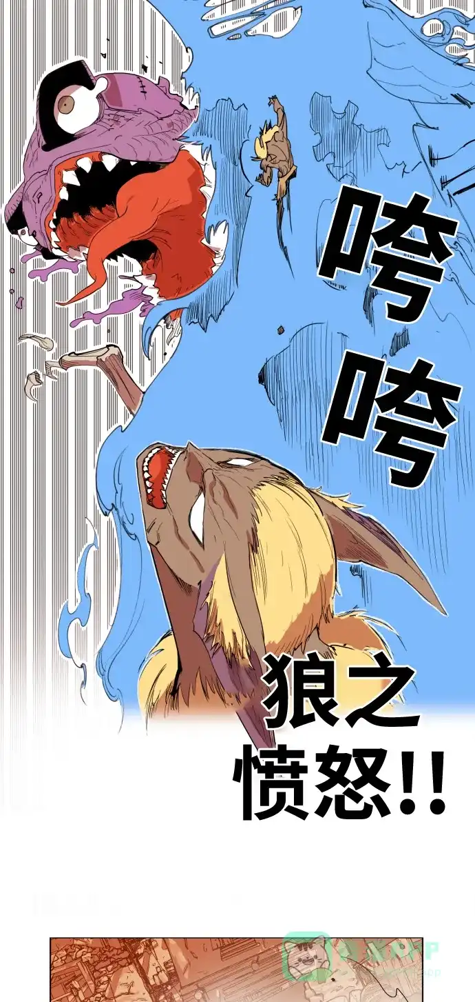 《热练战士》第150话 第22页