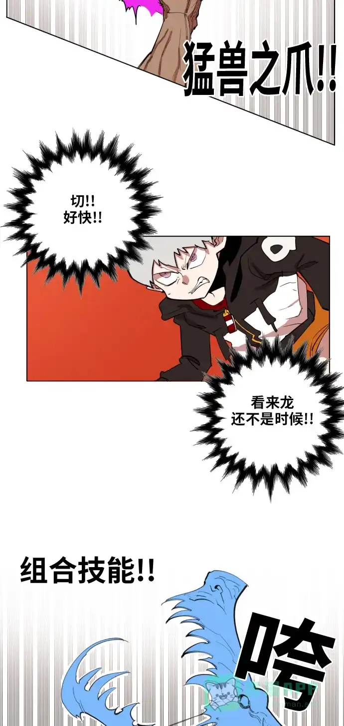 《热练战士》第150话 第21页