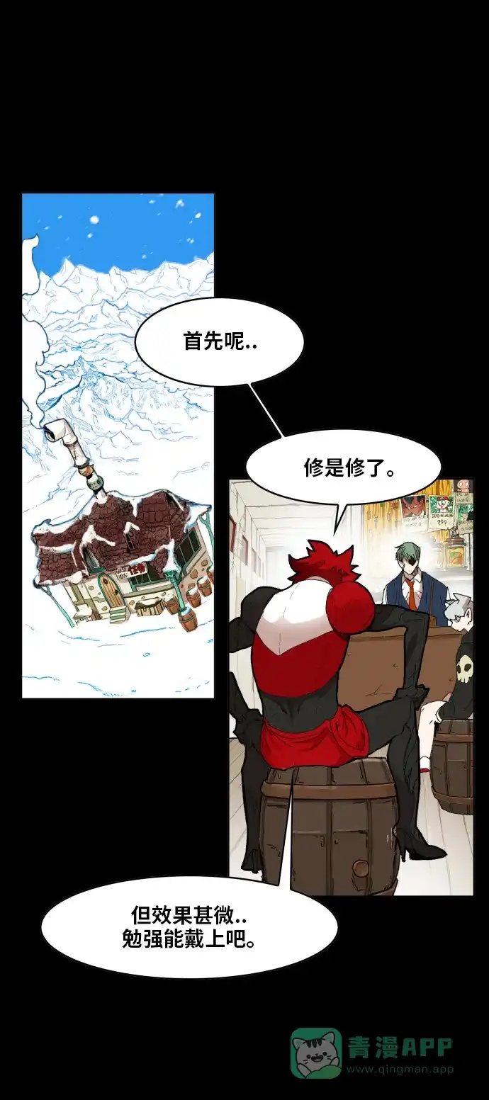 《热练战士》第150话 第8页