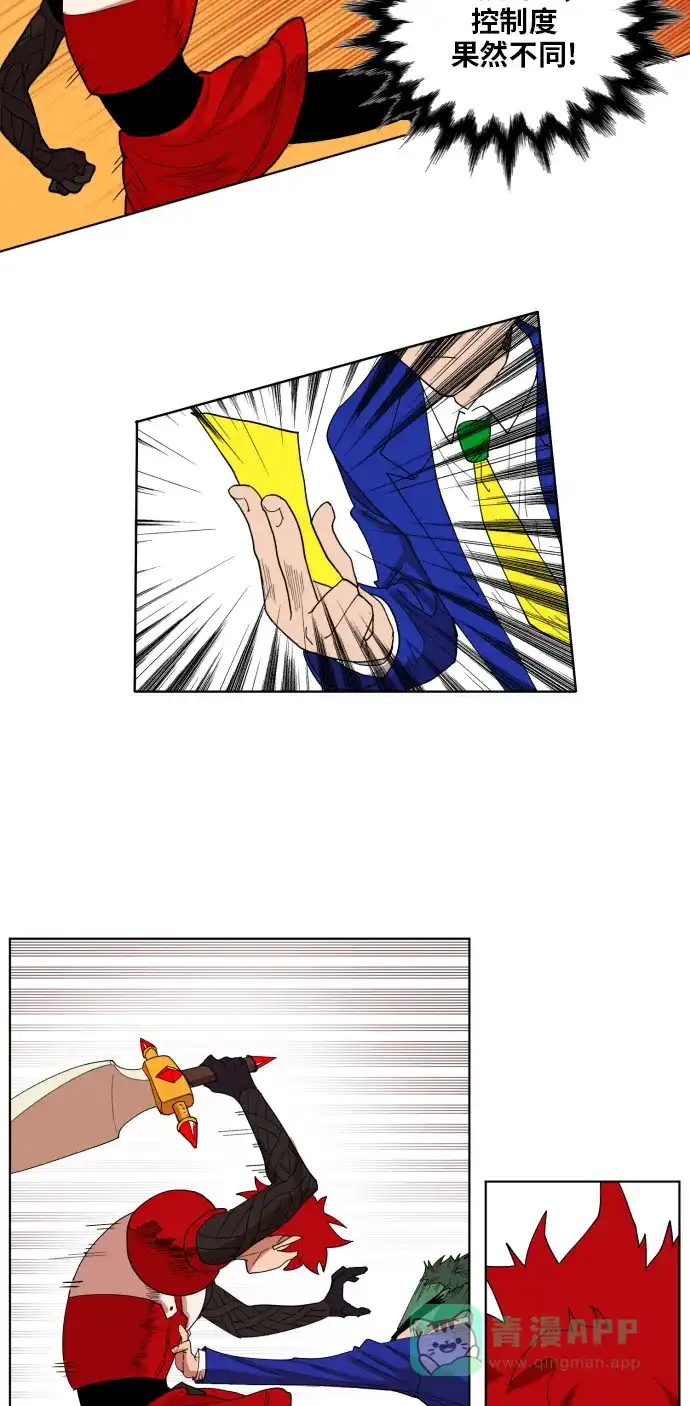 《热练战士》第150话 第35页