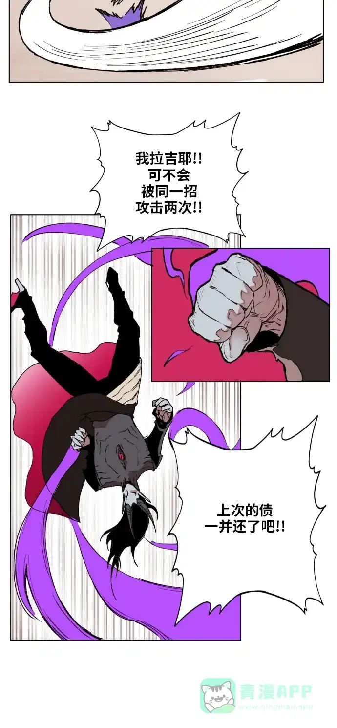 《热练战士》第150话 第43页