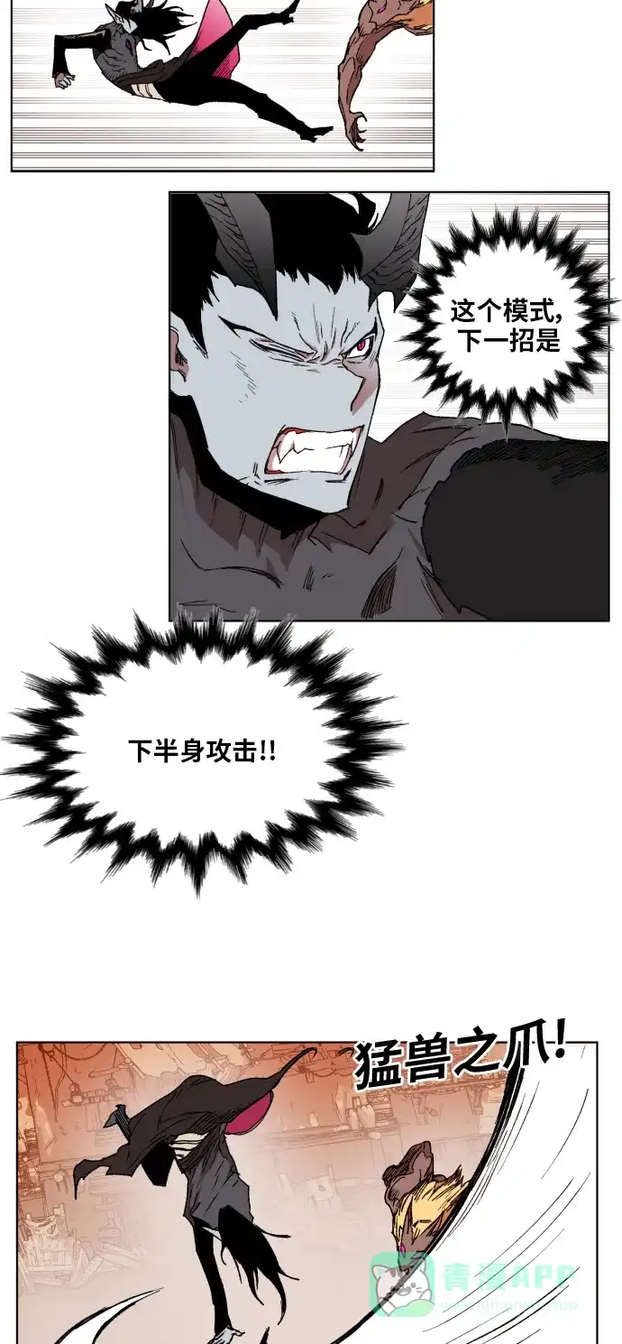 《热练战士》第150话 第42页