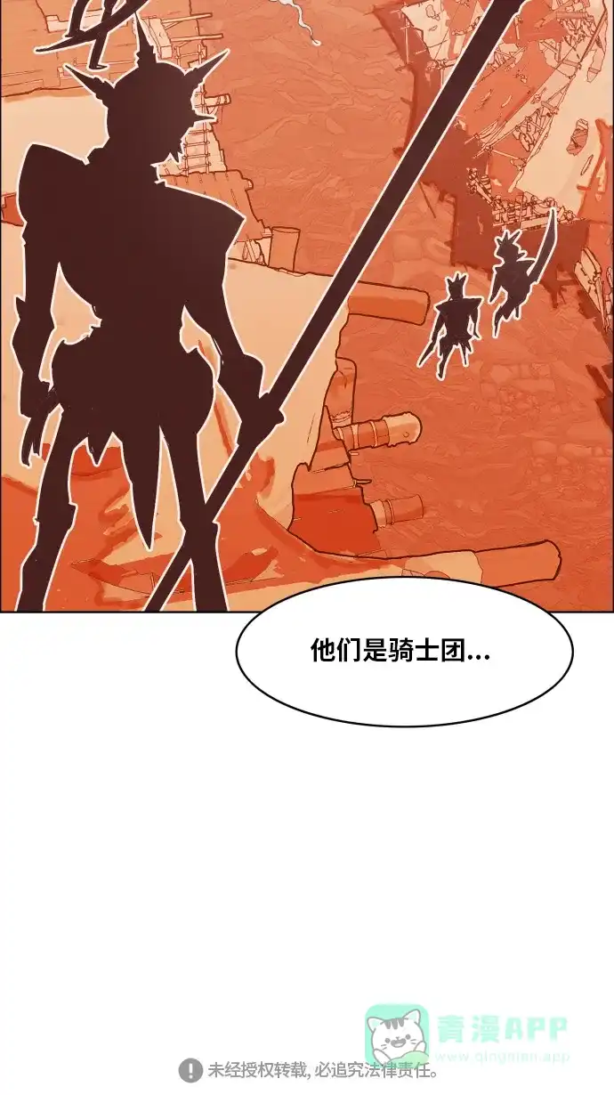 《热练战士》第150话 第64页