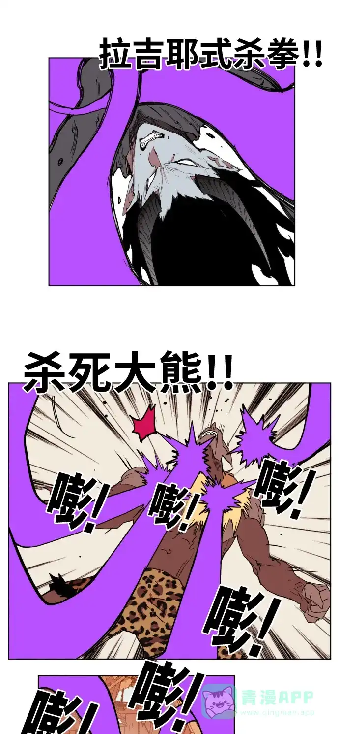 《热练战士》第150话 第44页