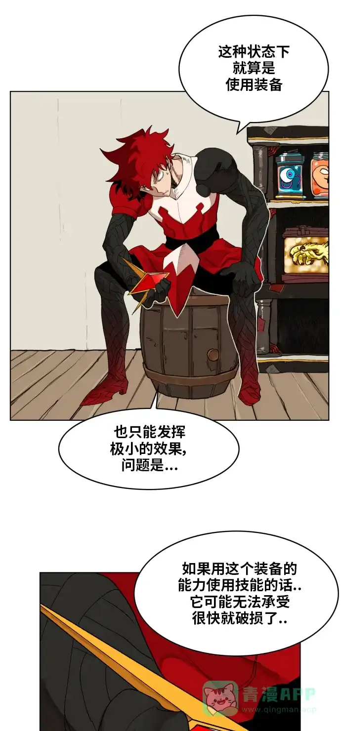 《热练战士》第150话 第9页