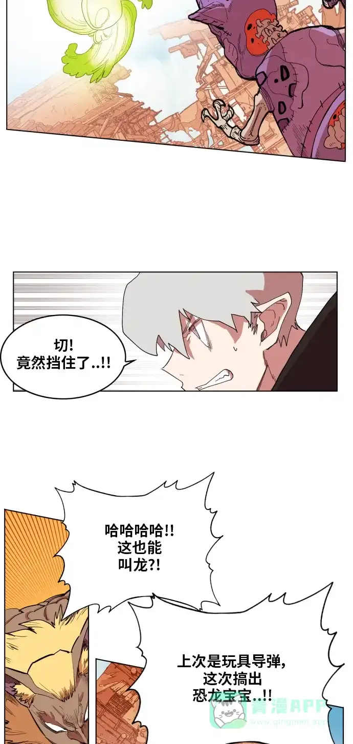 《热练战士》第150话 第19页