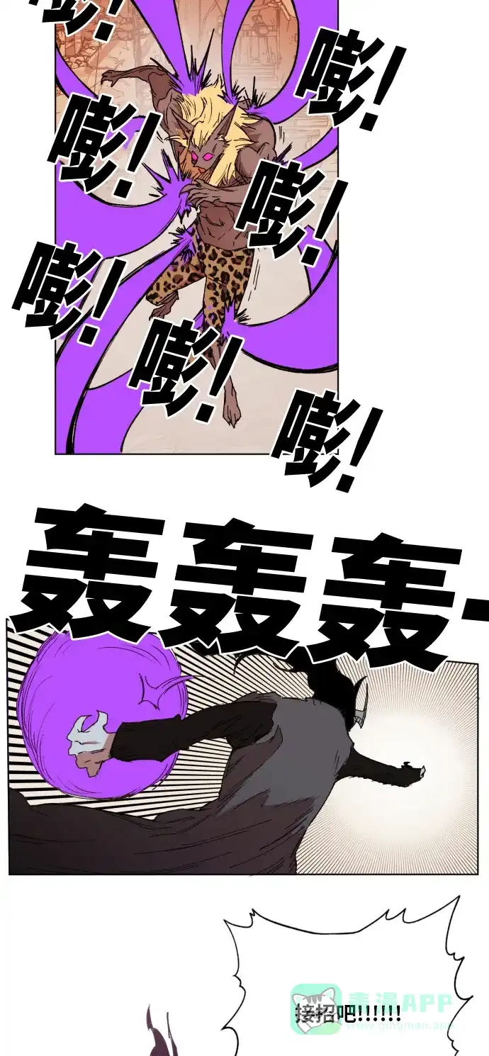 《热练战士》第150话 第45页
