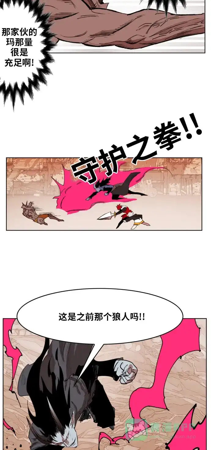 《热练战士》第150话 第26页