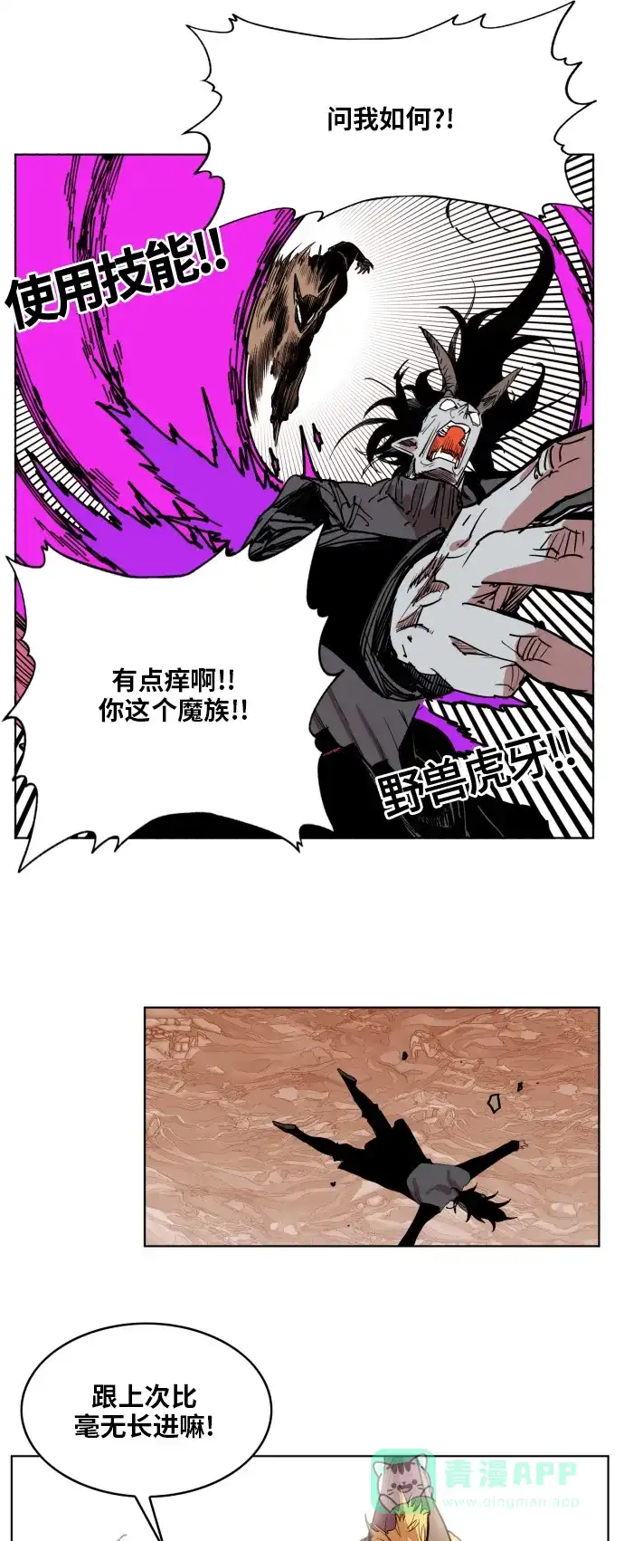 《热练战士》第150话 第49页