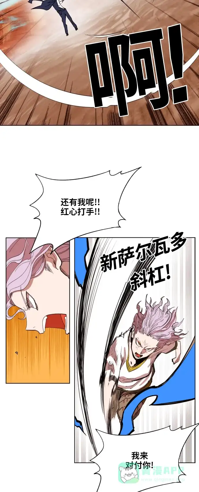 《热练战士》第150话 第53页