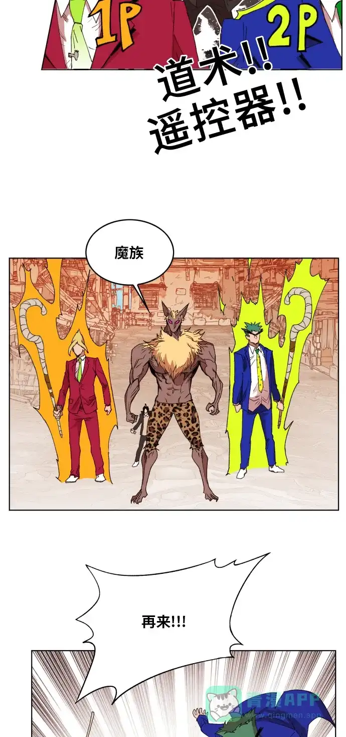 《热练战士》第150话 第30页