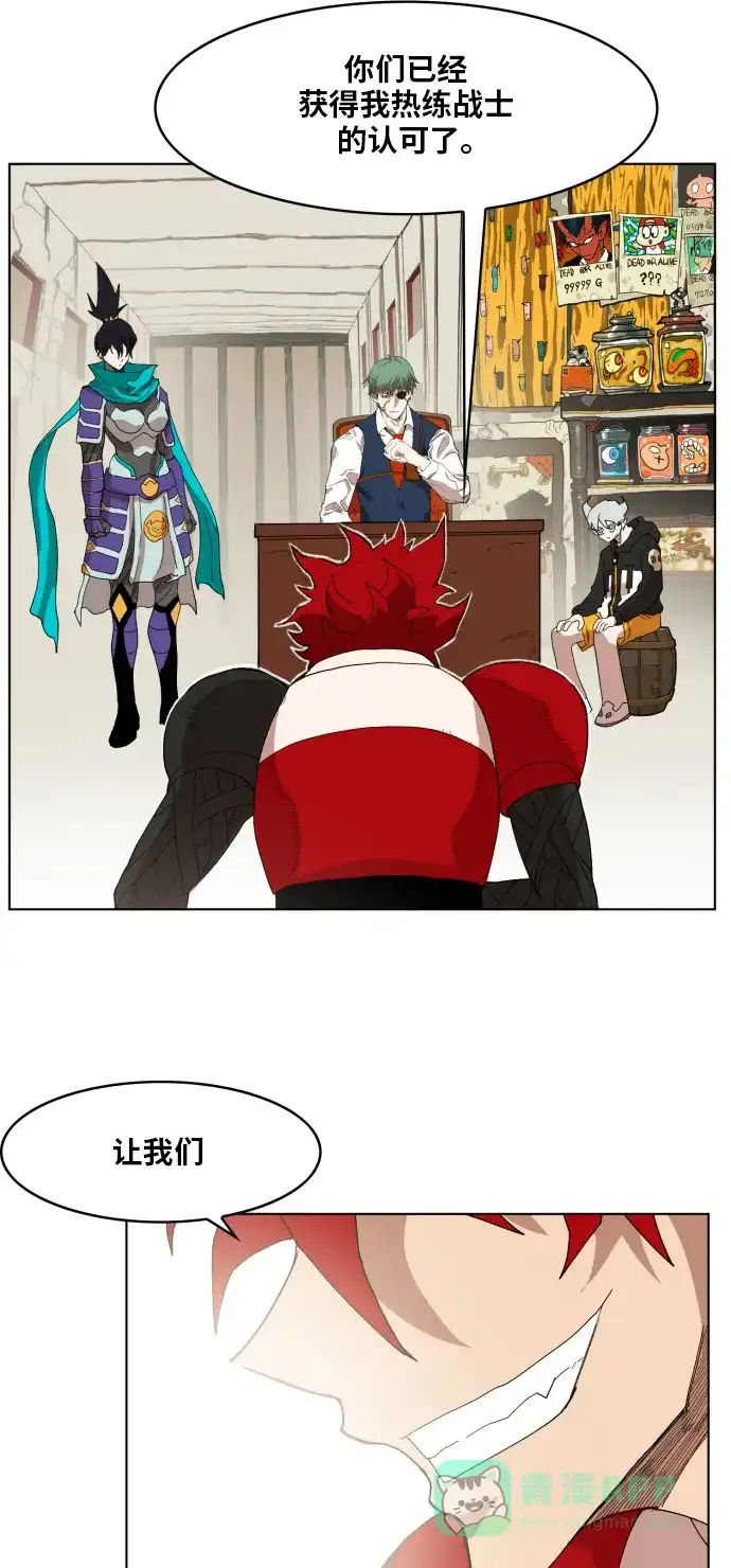 《热练战士》第150话 第13页